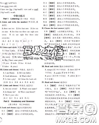 世界圖書出版社2020秋學(xué)霸作業(yè)一年級(jí)英語(yǔ)上冊(cè)上海地區(qū)專用答案