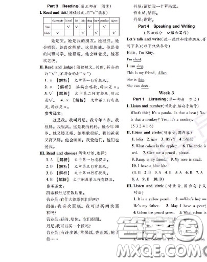 世界圖書出版社2020秋學(xué)霸作業(yè)一年級(jí)英語(yǔ)上冊(cè)上海地區(qū)專用答案