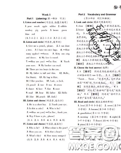 世界圖書出版社2020秋學(xué)霸作業(yè)一年級(jí)英語(yǔ)上冊(cè)上海地區(qū)專用答案