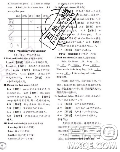 世界圖書出版社2020秋學(xué)霸作業(yè)一年級(jí)英語(yǔ)上冊(cè)上海地區(qū)專用答案