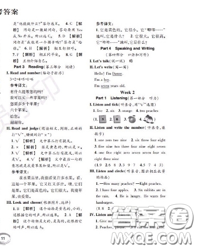 世界圖書出版社2020秋學(xué)霸作業(yè)一年級(jí)英語(yǔ)上冊(cè)上海地區(qū)專用答案