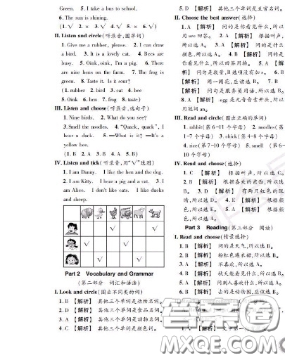 世界圖書出版社2020秋學(xué)霸作業(yè)一年級(jí)英語(yǔ)上冊(cè)上海地區(qū)專用答案