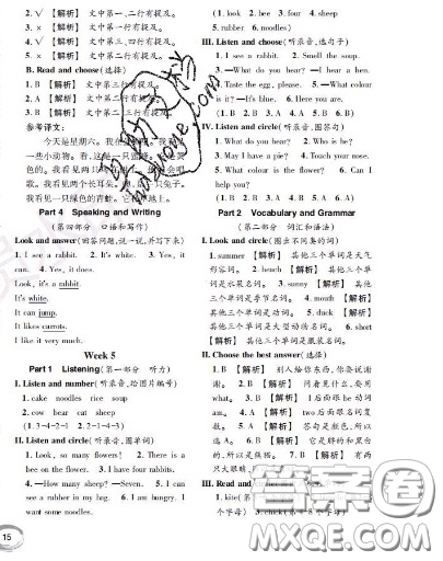 世界圖書出版社2020秋學(xué)霸作業(yè)一年級(jí)英語(yǔ)上冊(cè)上海地區(qū)專用答案