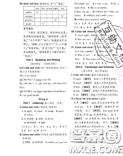 世界圖書出版社2020秋學(xué)霸作業(yè)一年級(jí)英語(yǔ)上冊(cè)上海地區(qū)專用答案