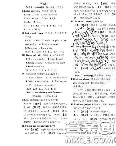 世界圖書出版社2020秋學(xué)霸作業(yè)一年級(jí)英語(yǔ)上冊(cè)上海地區(qū)專用答案