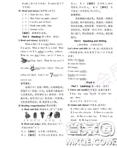 世界圖書出版社2020秋學(xué)霸作業(yè)一年級(jí)英語(yǔ)上冊(cè)上海地區(qū)專用答案