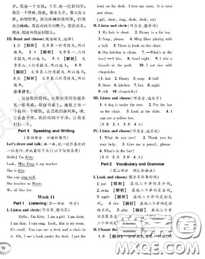 世界圖書出版社2020秋學(xué)霸作業(yè)一年級(jí)英語(yǔ)上冊(cè)上海地區(qū)專用答案