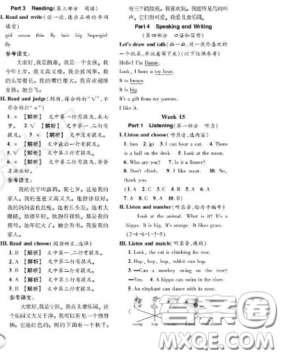 世界圖書出版社2020秋學(xué)霸作業(yè)一年級(jí)英語(yǔ)上冊(cè)上海地區(qū)專用答案