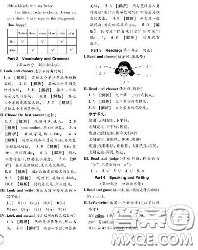 世界圖書出版社2020秋學(xué)霸作業(yè)一年級(jí)英語(yǔ)上冊(cè)上海地區(qū)專用答案