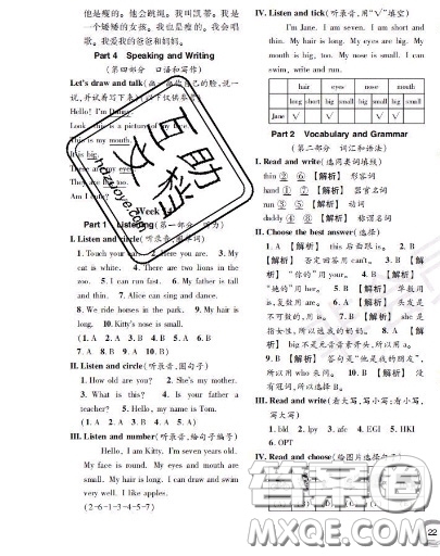 世界圖書出版社2020秋學(xué)霸作業(yè)一年級(jí)英語(yǔ)上冊(cè)上海地區(qū)專用答案