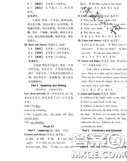 世界圖書出版社2020秋學(xué)霸作業(yè)一年級(jí)英語(yǔ)上冊(cè)上海地區(qū)專用答案