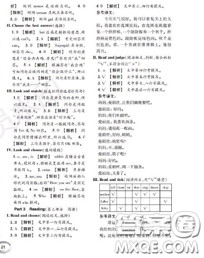 世界圖書出版社2020秋學(xué)霸作業(yè)一年級(jí)英語(yǔ)上冊(cè)上海地區(qū)專用答案