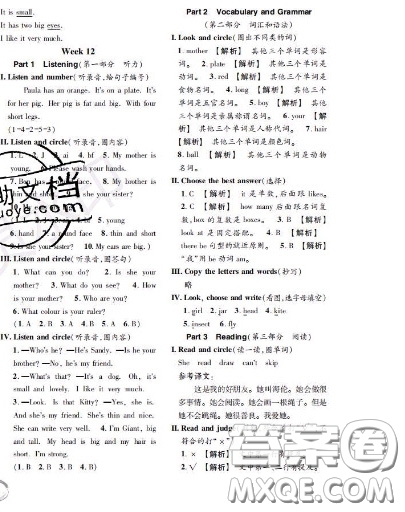 世界圖書出版社2020秋學(xué)霸作業(yè)一年級(jí)英語(yǔ)上冊(cè)上海地區(qū)專用答案