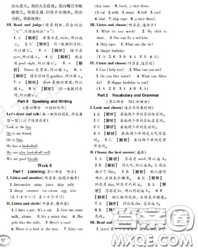 世界圖書出版社2020秋學(xué)霸作業(yè)一年級(jí)英語(yǔ)上冊(cè)上海地區(qū)專用答案