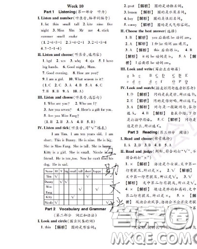 世界圖書出版社2020秋學(xué)霸作業(yè)一年級(jí)英語(yǔ)上冊(cè)上海地區(qū)專用答案