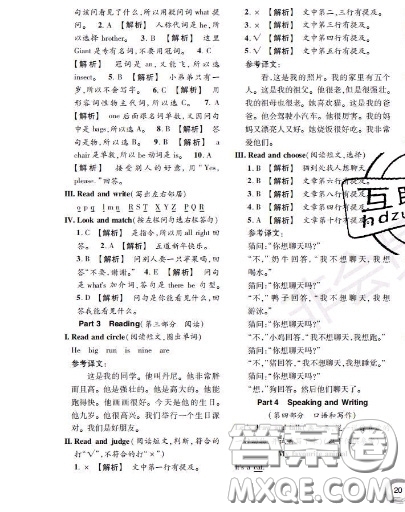 世界圖書出版社2020秋學(xué)霸作業(yè)一年級(jí)英語(yǔ)上冊(cè)上海地區(qū)專用答案