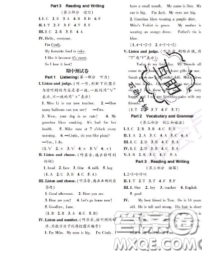 世界圖書出版社2020秋學(xué)霸作業(yè)一年級(jí)英語(yǔ)上冊(cè)上海地區(qū)專用答案