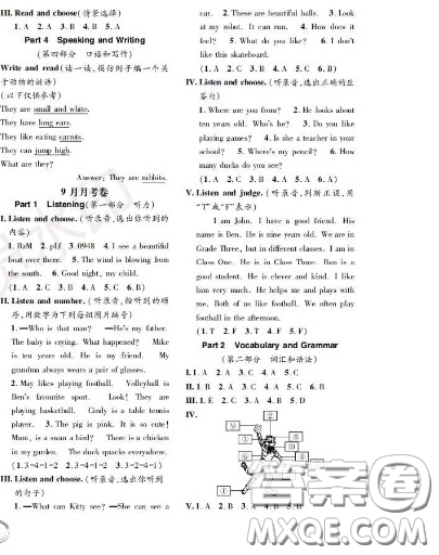 世界圖書出版社2020秋學(xué)霸作業(yè)一年級(jí)英語(yǔ)上冊(cè)上海地區(qū)專用答案