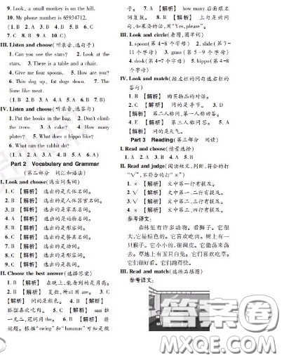 世界圖書出版社2020秋學(xué)霸作業(yè)一年級(jí)英語(yǔ)上冊(cè)上海地區(qū)專用答案