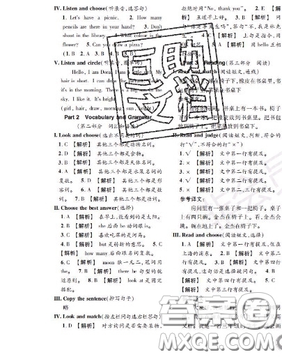 世界圖書出版社2020秋學(xué)霸作業(yè)一年級(jí)英語(yǔ)上冊(cè)上海地區(qū)專用答案