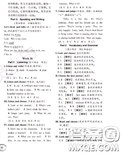 世界圖書出版社2020秋學(xué)霸作業(yè)一年級(jí)英語(yǔ)上冊(cè)上海地區(qū)專用答案