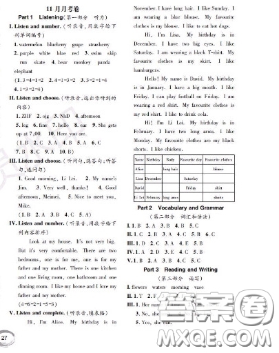 世界圖書出版社2020秋學(xué)霸作業(yè)一年級(jí)英語(yǔ)上冊(cè)上海地區(qū)專用答案