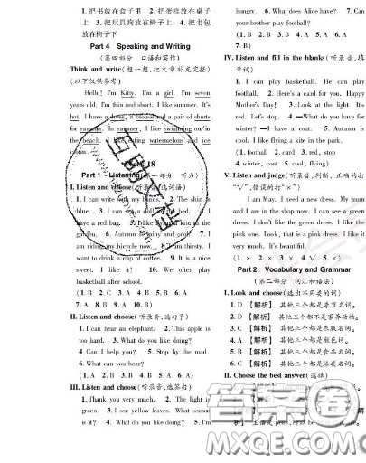 世界圖書出版社2020秋學(xué)霸作業(yè)一年級(jí)英語(yǔ)上冊(cè)上海地區(qū)專用答案