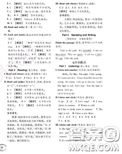 世界圖書出版社2020秋學(xué)霸作業(yè)一年級(jí)英語(yǔ)上冊(cè)上海地區(qū)專用答案