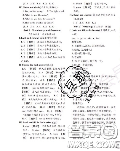 世界圖書出版社2020秋學(xué)霸作業(yè)一年級(jí)英語(yǔ)上冊(cè)上海地區(qū)專用答案