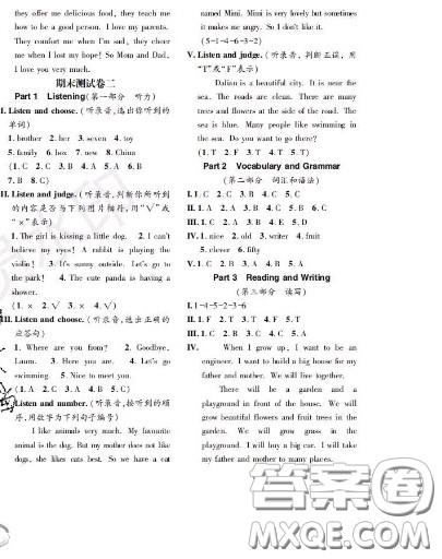 世界圖書出版社2020秋學(xué)霸作業(yè)一年級(jí)英語(yǔ)上冊(cè)上海地區(qū)專用答案