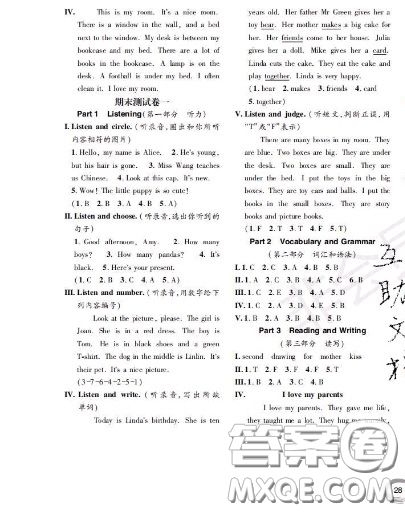 世界圖書出版社2020秋學(xué)霸作業(yè)一年級(jí)英語(yǔ)上冊(cè)上海地區(qū)專用答案