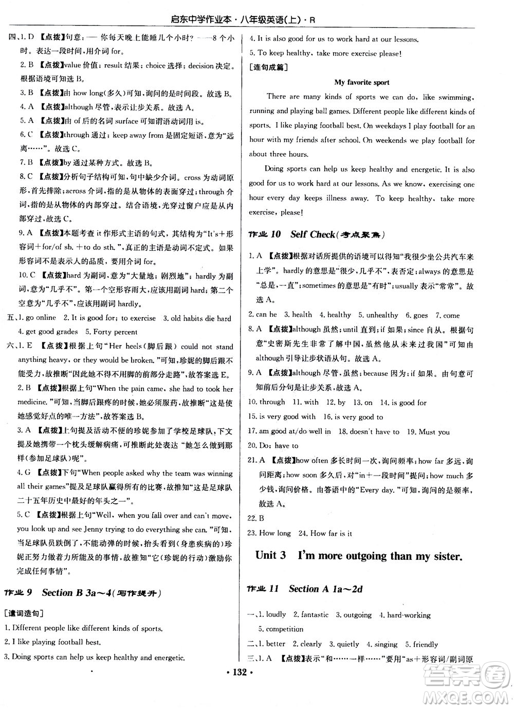 龍門書局2020秋啟東中學作業(yè)本八年級英語上冊R人教版參考答案