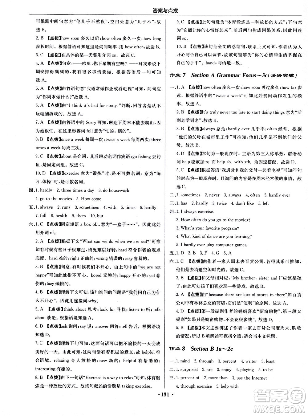 龍門書局2020秋啟東中學作業(yè)本八年級英語上冊R人教版參考答案