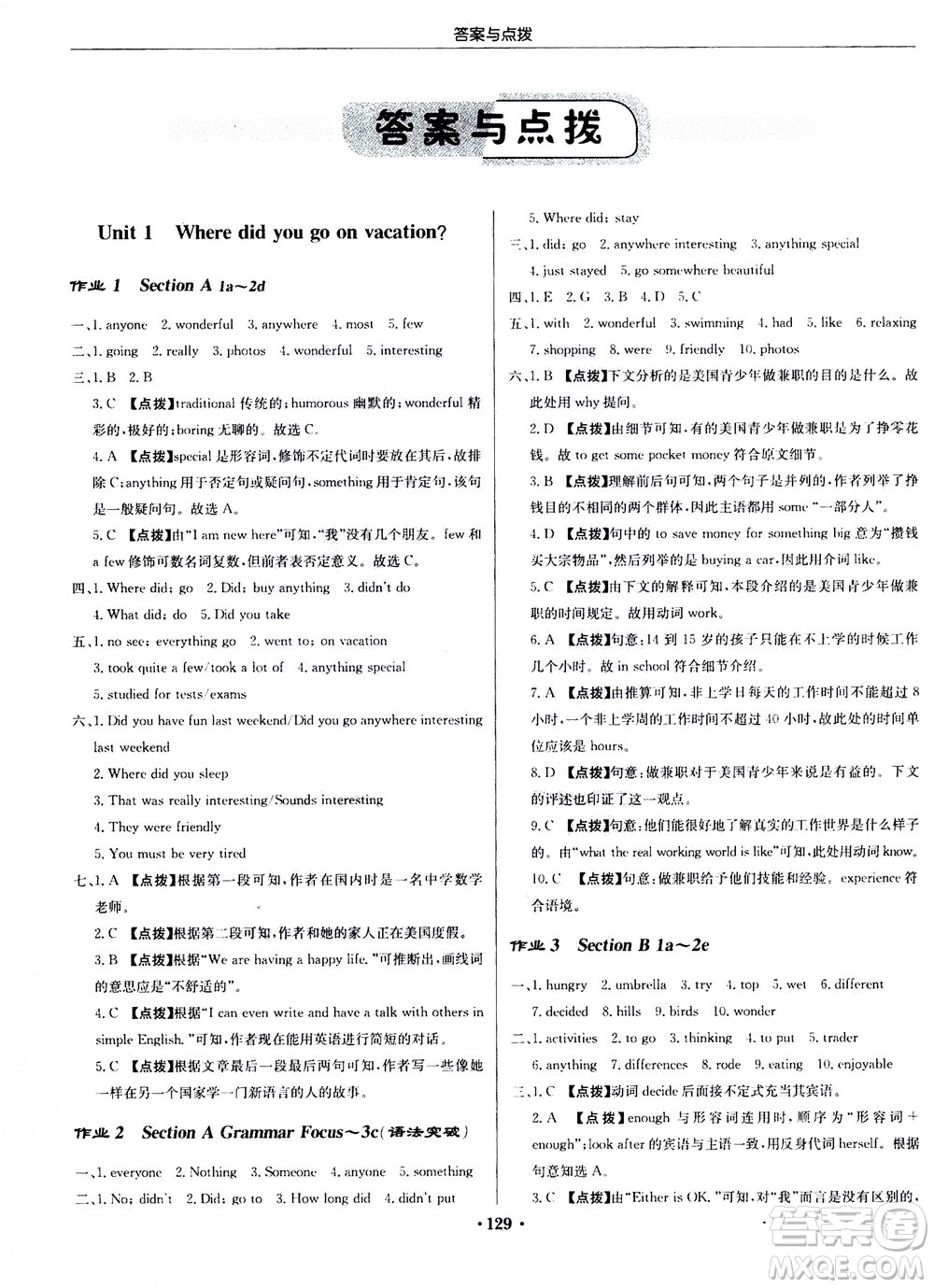 龍門書局2020秋啟東中學作業(yè)本八年級英語上冊R人教版參考答案