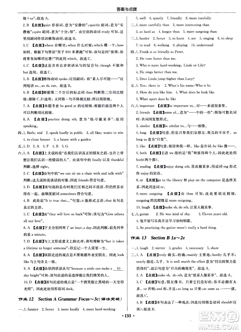 龍門書局2020秋啟東中學作業(yè)本八年級英語上冊R人教版參考答案