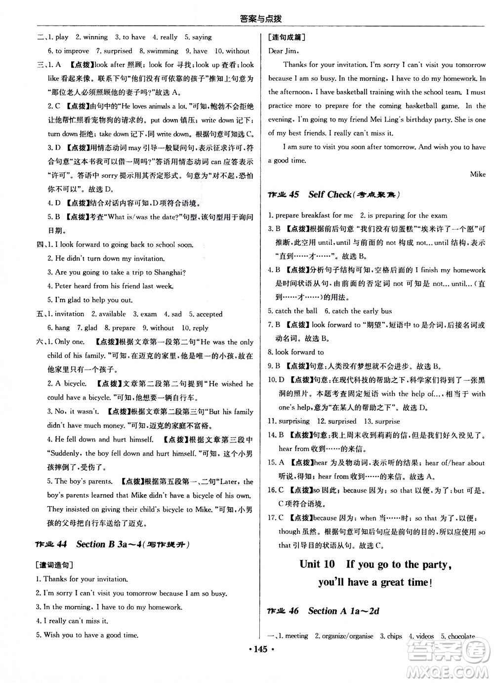 龍門書局2020秋啟東中學作業(yè)本八年級英語上冊R人教版參考答案