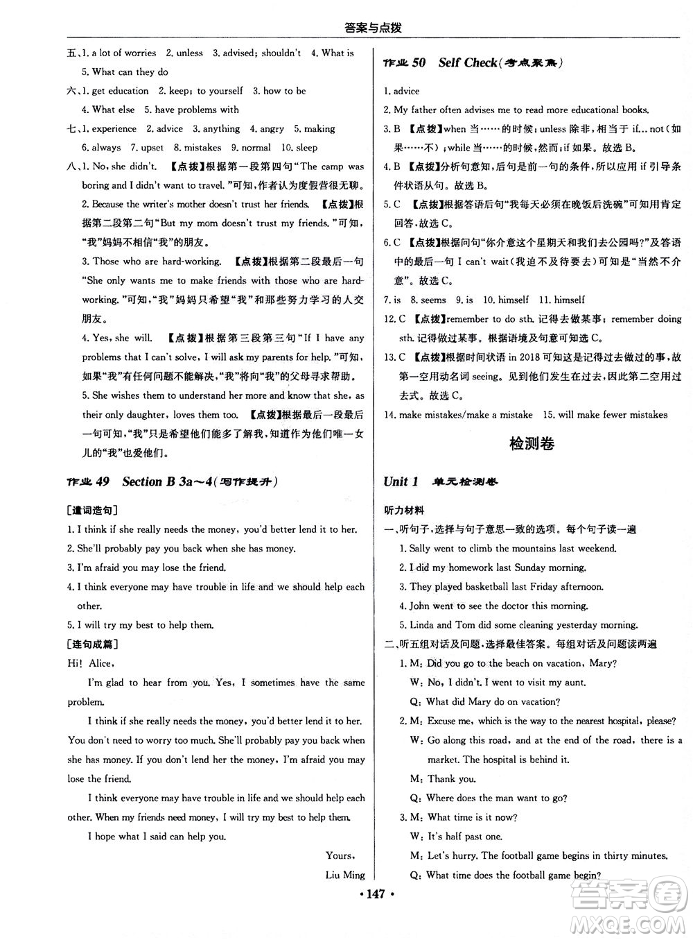 龍門書局2020秋啟東中學作業(yè)本八年級英語上冊R人教版參考答案