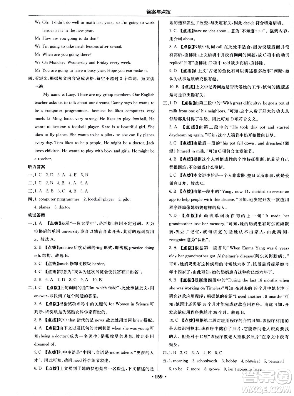 龍門書局2020秋啟東中學作業(yè)本八年級英語上冊R人教版參考答案