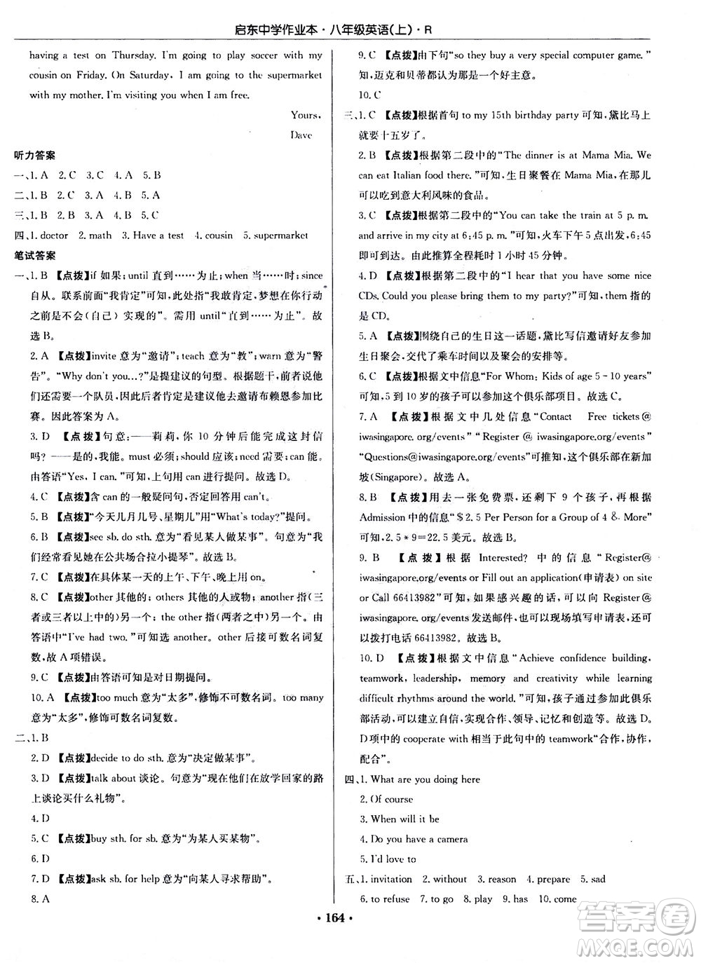 龍門書局2020秋啟東中學作業(yè)本八年級英語上冊R人教版參考答案