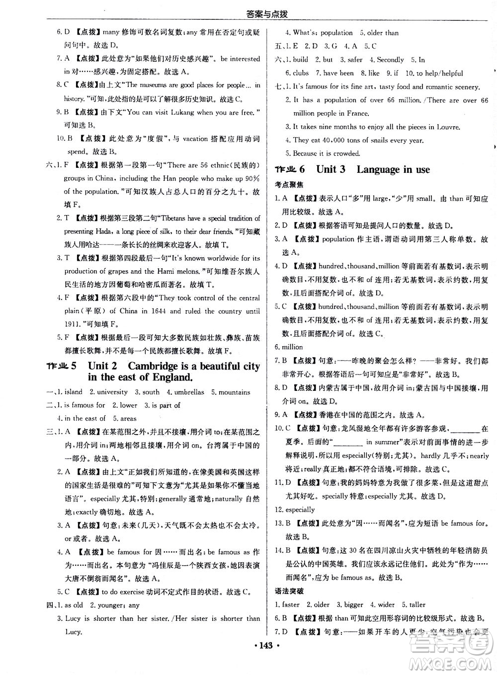 龍門書局2020秋啟東中學(xué)作業(yè)本八年級英語上冊WY外研版參考答案