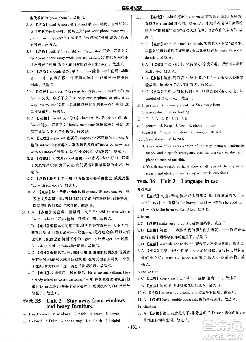 龍門書局2020秋啟東中學(xué)作業(yè)本八年級英語上冊WY外研版參考答案