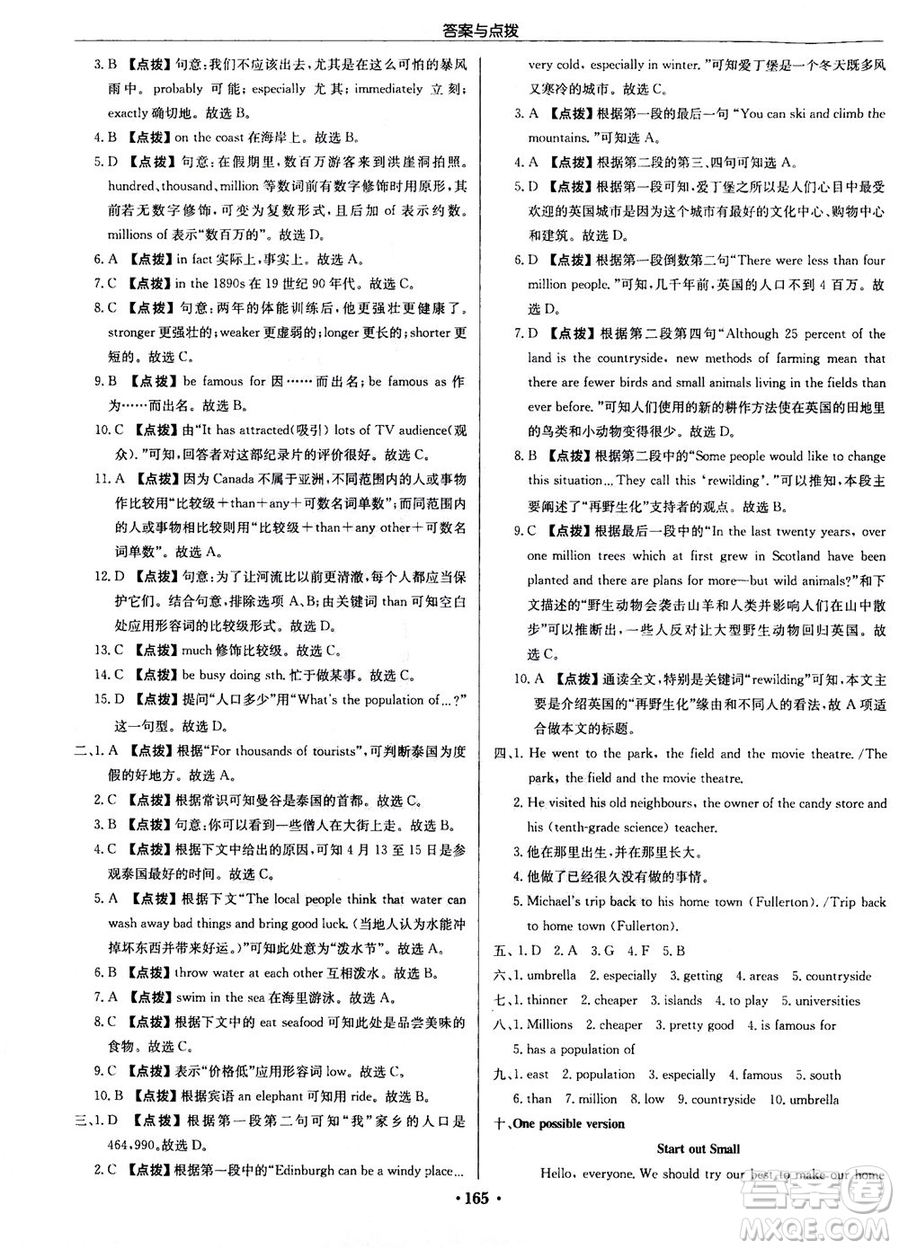 龍門書局2020秋啟東中學(xué)作業(yè)本八年級英語上冊WY外研版參考答案