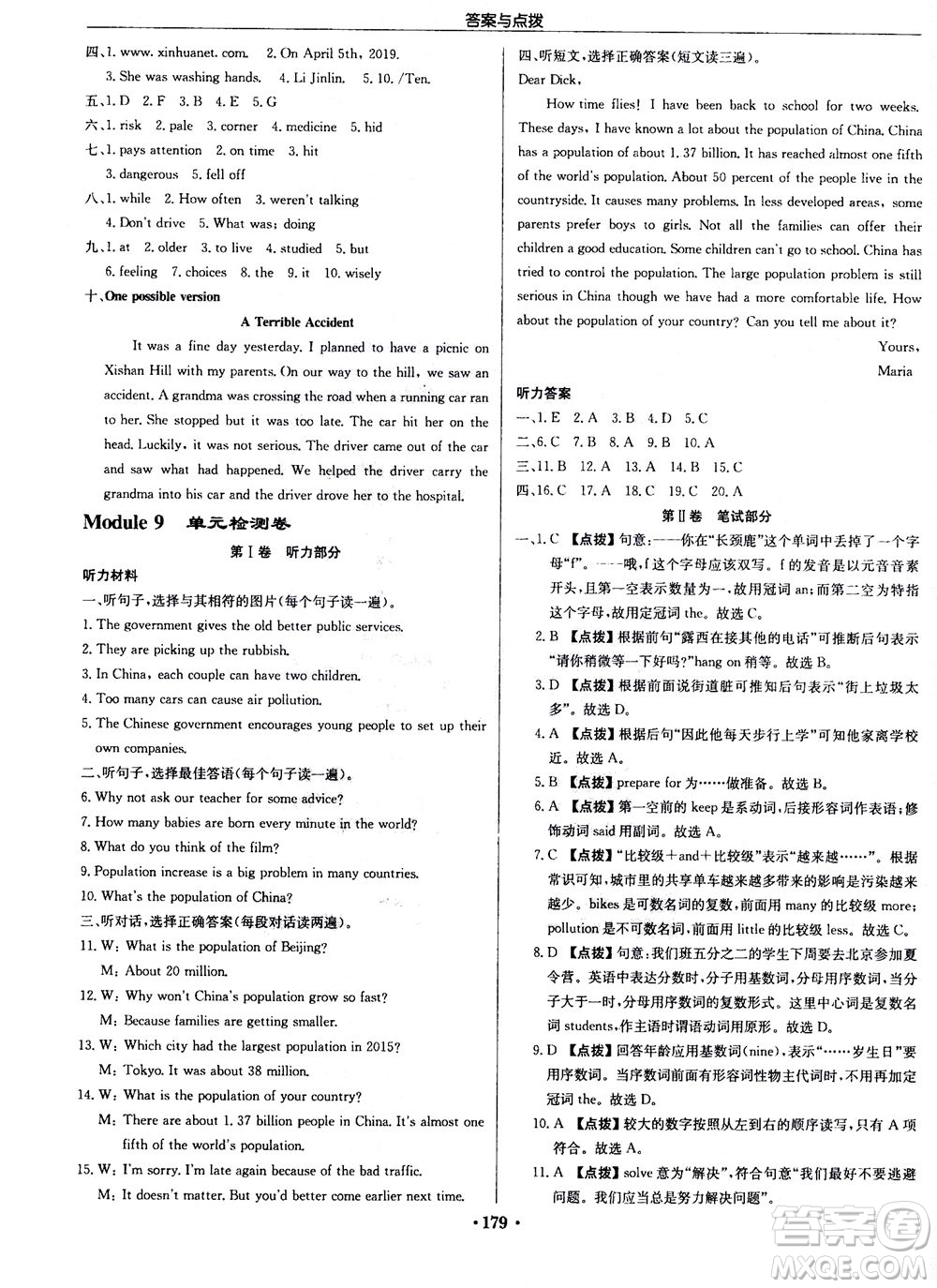 龍門書局2020秋啟東中學(xué)作業(yè)本八年級英語上冊WY外研版參考答案