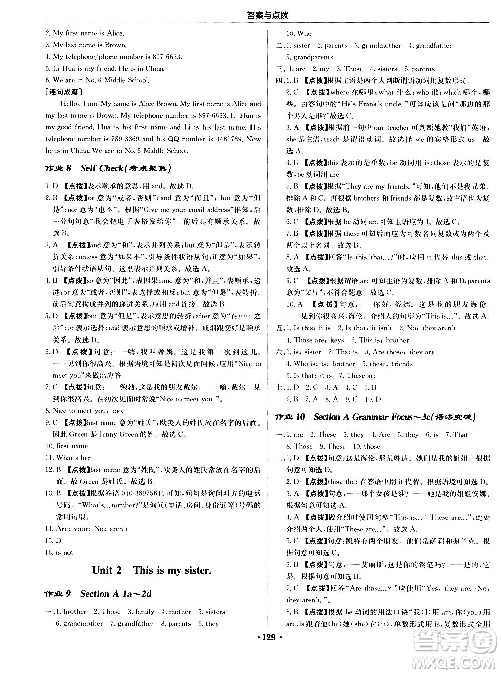 龍門書局2020秋啟東中學(xué)作業(yè)本七年級(jí)英語(yǔ)上冊(cè)R人教版參考答案