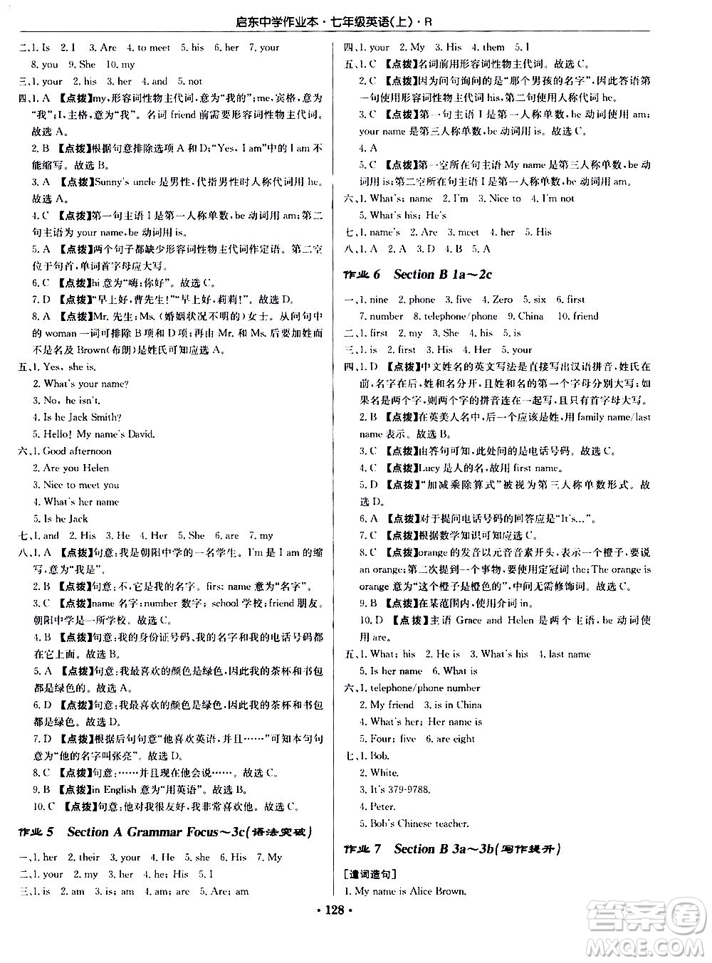 龍門書局2020秋啟東中學(xué)作業(yè)本七年級(jí)英語(yǔ)上冊(cè)R人教版參考答案