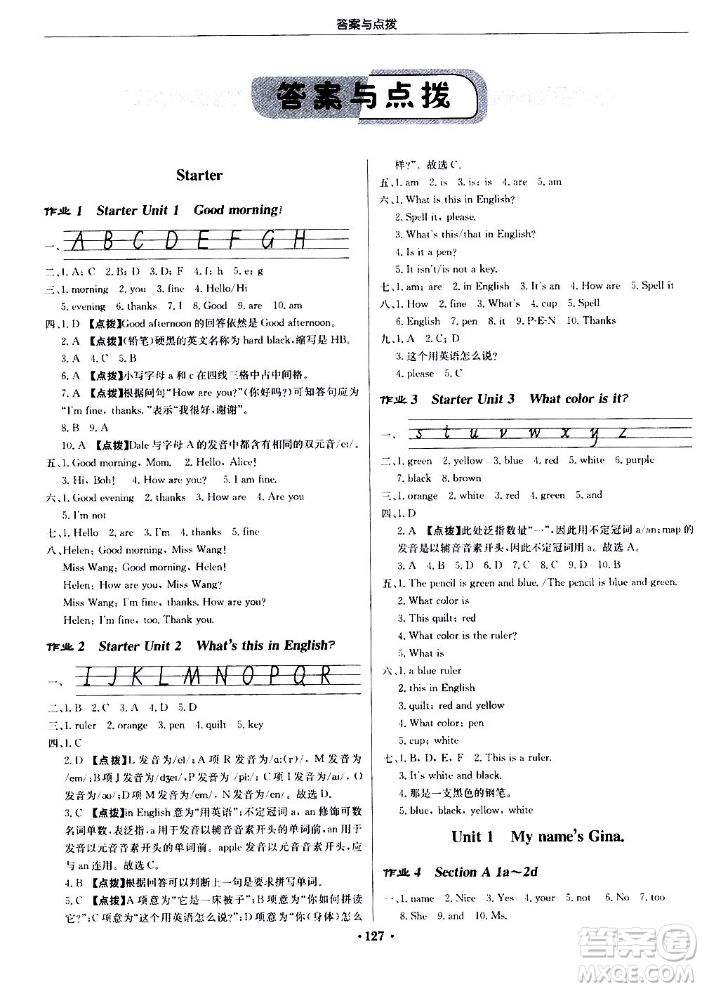 龍門書局2020秋啟東中學(xué)作業(yè)本七年級(jí)英語(yǔ)上冊(cè)R人教版參考答案