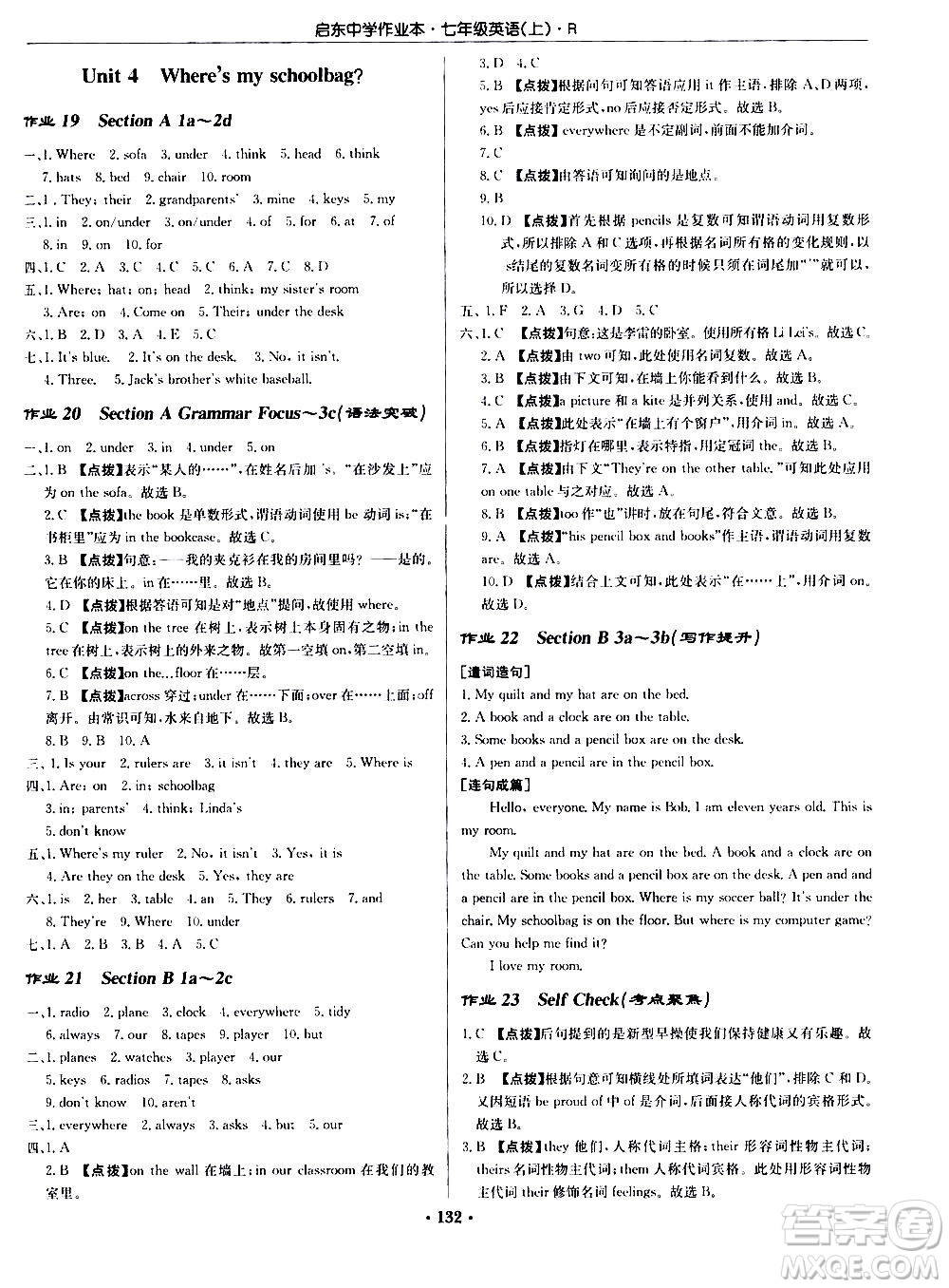 龍門書局2020秋啟東中學(xué)作業(yè)本七年級(jí)英語(yǔ)上冊(cè)R人教版參考答案