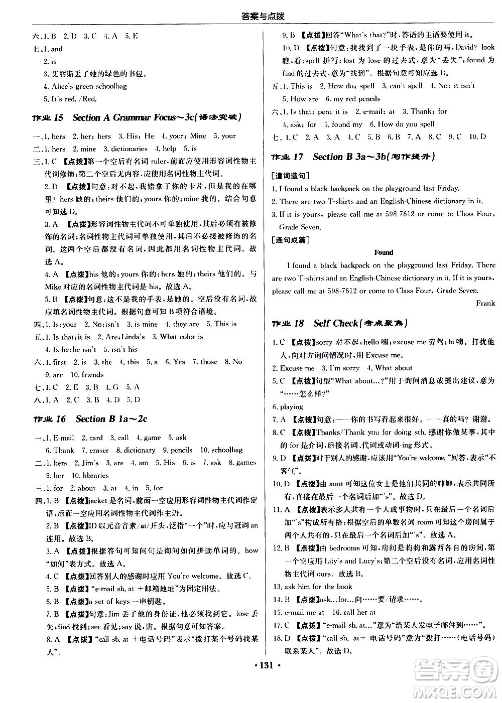 龍門書局2020秋啟東中學(xué)作業(yè)本七年級(jí)英語(yǔ)上冊(cè)R人教版參考答案