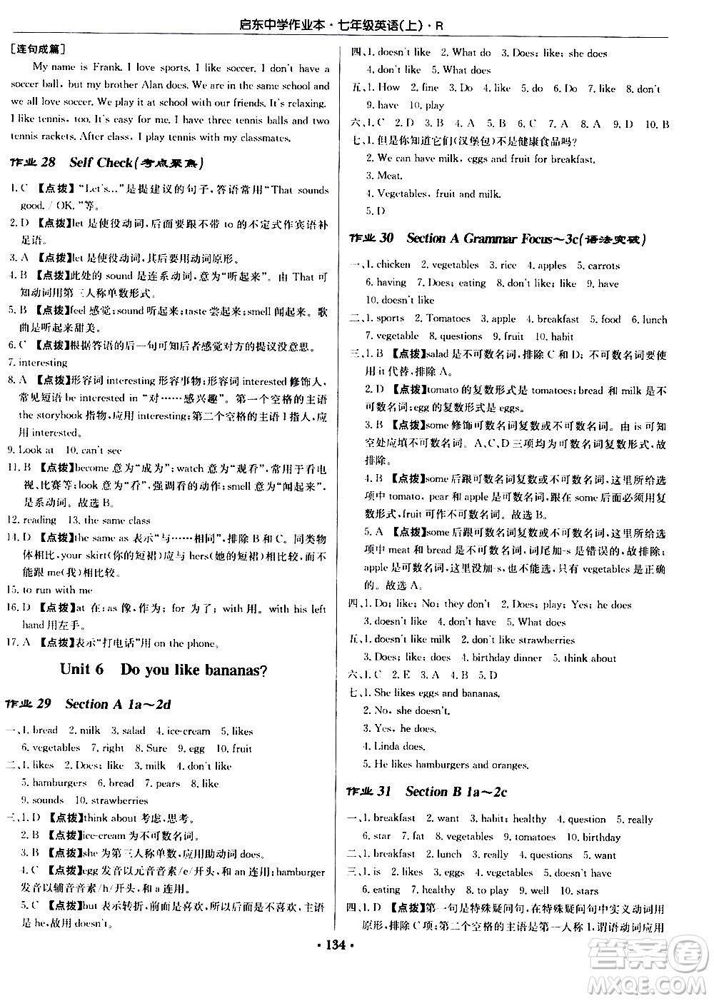 龍門書局2020秋啟東中學(xué)作業(yè)本七年級(jí)英語(yǔ)上冊(cè)R人教版參考答案