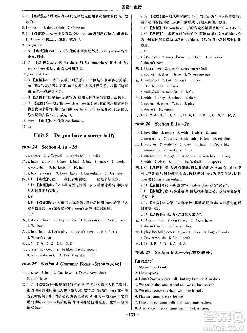 龍門書局2020秋啟東中學(xué)作業(yè)本七年級(jí)英語(yǔ)上冊(cè)R人教版參考答案